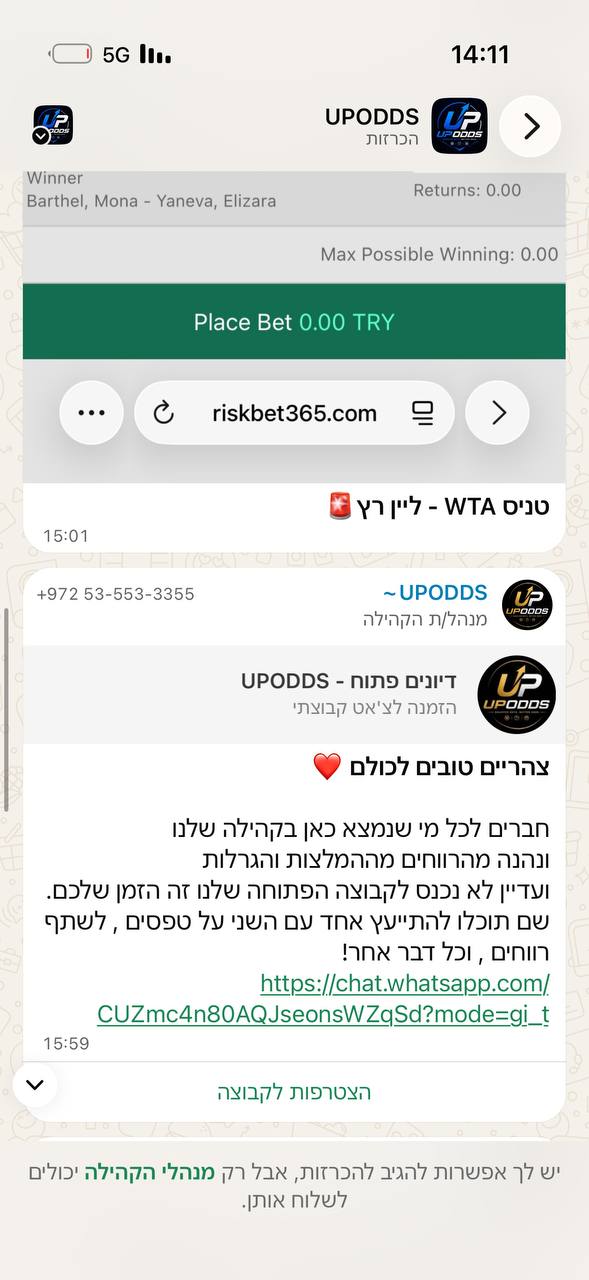 צילום מסך מקהילת UPODDS — הקהילה